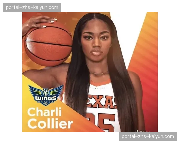 2026年WNBA选秀乐透抽签结果公布，狂热再获状元签