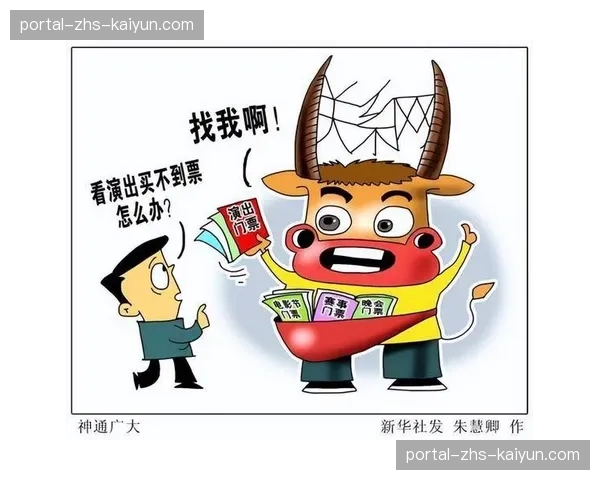 深度报道:季后赛球票“一票难求”背后的黄牛产业链调查 深度报道:季后赛球票“一票难求”背后的黄牛产业链调查